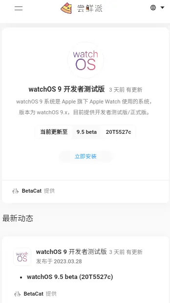 尝鲜派16系统升级直装版亮点