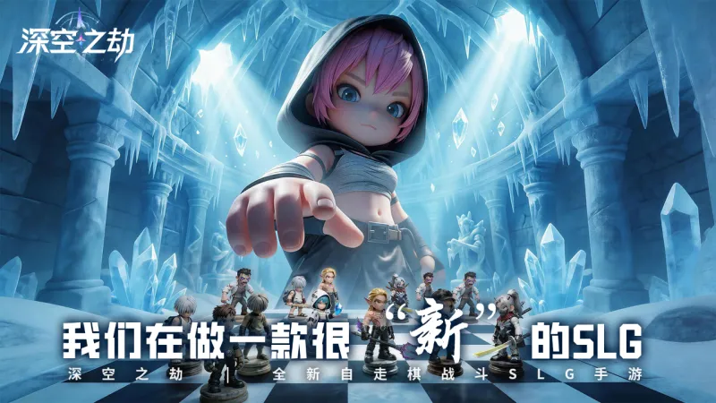 深空之劫官方下载截图1