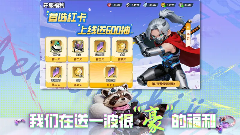 深空之劫官方下载截图5