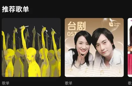 Melodia音乐魔改版使用教程2