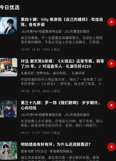 Melodia音乐播放器