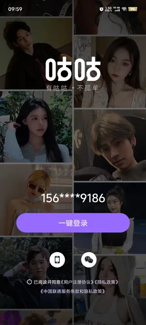 咕咕语音 咕咕语音