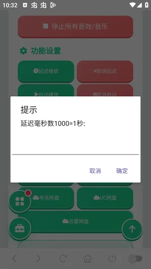 暗区可露凯语音盒怎么设置延迟播放2