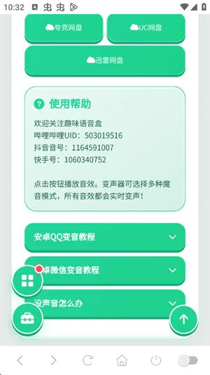 暗区可露凯语音盒使用小技巧
