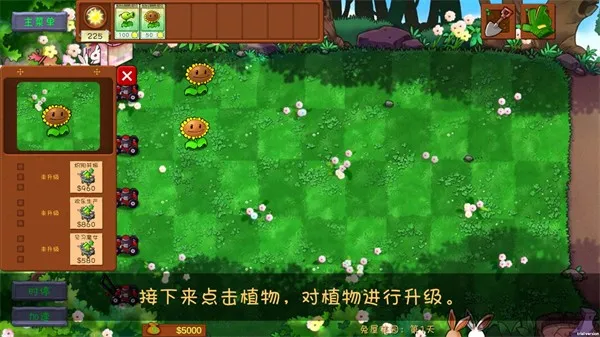 植物大战僵尸共生版安卓版怎么玩6 植物大战僵尸共生版安卓版怎么玩6