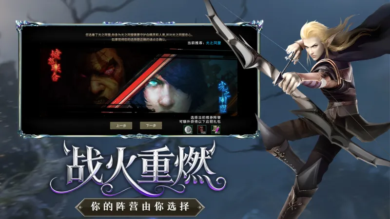 神泣纷争官方下载截图1
