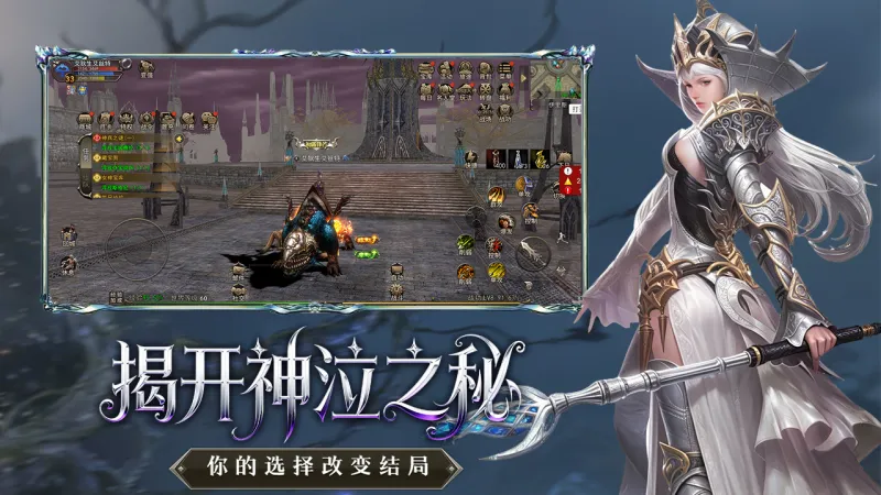 神泣纷争官方下载截图2