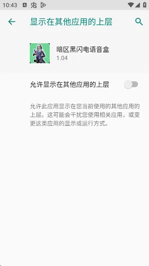 暗区黑闪电语音怎么开启悬浮窗2 暗区黑闪电语音怎么开启悬浮窗2