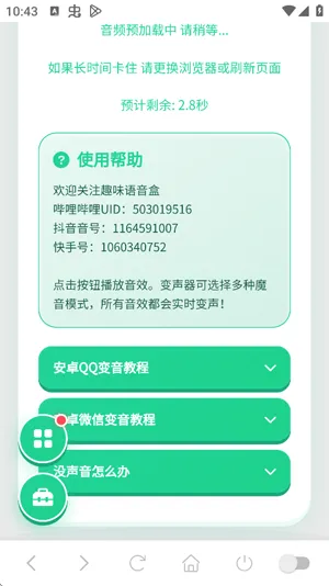 暗区黑闪电语音怎么开启悬浮窗1 暗区黑闪电语音怎么开启悬浮窗1