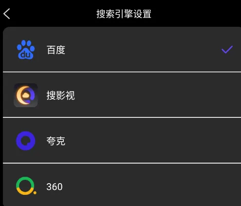 月亮浏览器好用吗 月亮浏览器好用吗