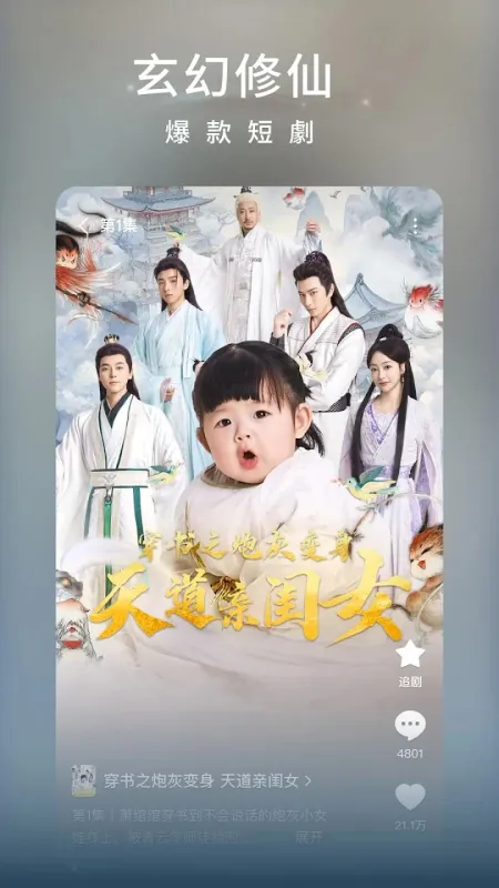 红果短剧国际版2026最新版截图4