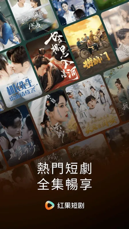 红果短剧国际版2026最新版截图3