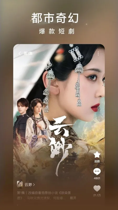 红果短剧国际版2026最新版截图2