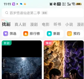 红果短剧国际版怎么搜索短剧1 红果短剧国际版怎么搜索短剧1