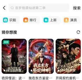 红果短剧国际版怎么搜索短剧2 红果短剧国际版怎么搜索短剧2