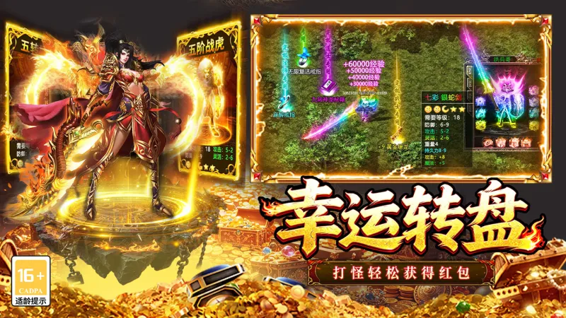 戮天之剑官方下载截图3