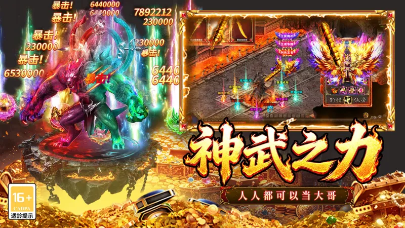 戮天之剑官方下载截图4