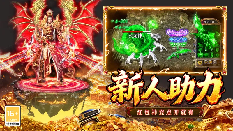 戮天之剑官方下载截图5