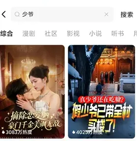 红果短剧国际版怎么搜索短剧3 红果短剧国际版怎么搜索短剧3