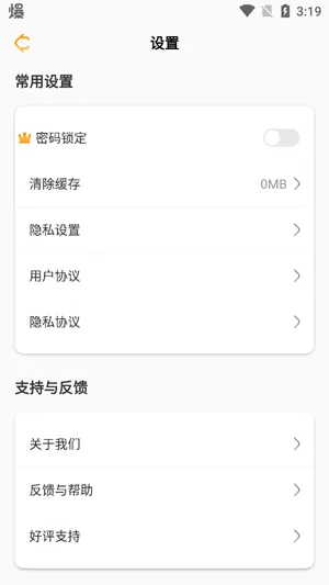 应用功能