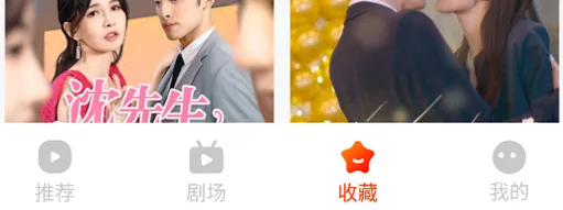 星雨剧场app怎么登录