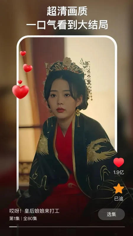 星雨剧场短剧免费观看高清版截图1