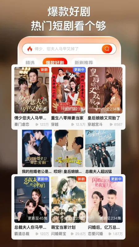 星雨剧场短剧免费观看高清版截图3