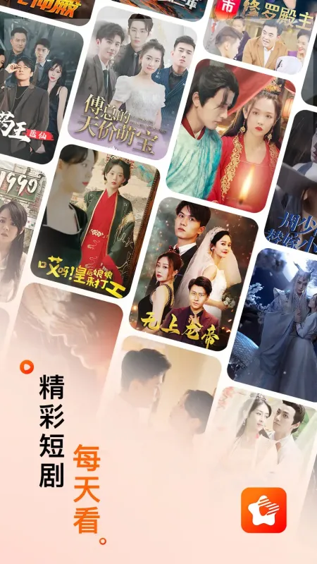 星雨剧场短剧免费观看高清版截图4