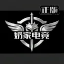 奶家电竞点单程序