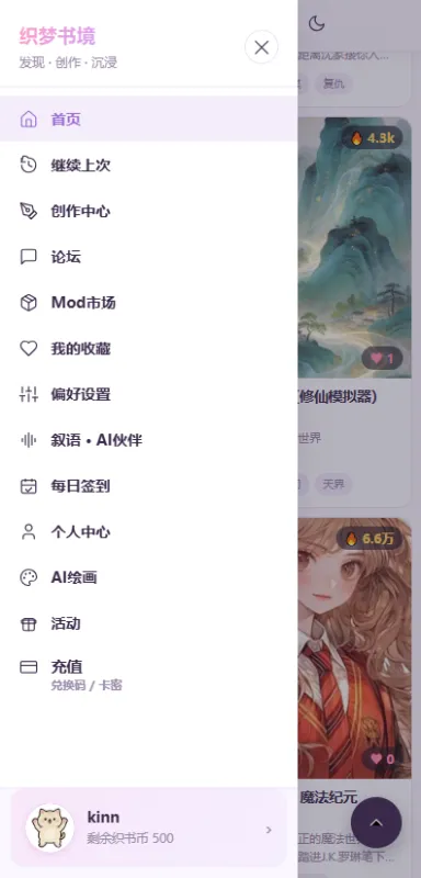 织梦书境怎么充值2 织梦书境怎么充值2