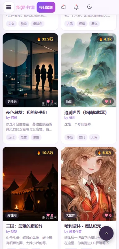 织梦书境怎么充值1 织梦书境怎么充值1