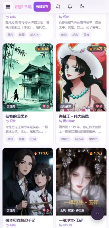 织梦书境角色设定使用技巧 织梦书境角色设定使用技巧