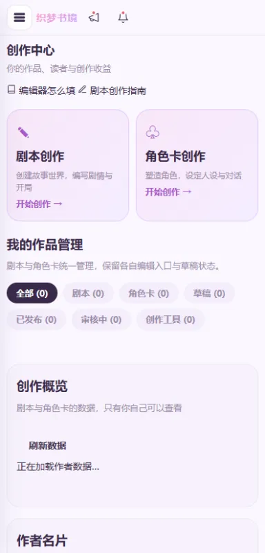 织梦书境的交互体验好不好 织梦书境的交互体验好不好
