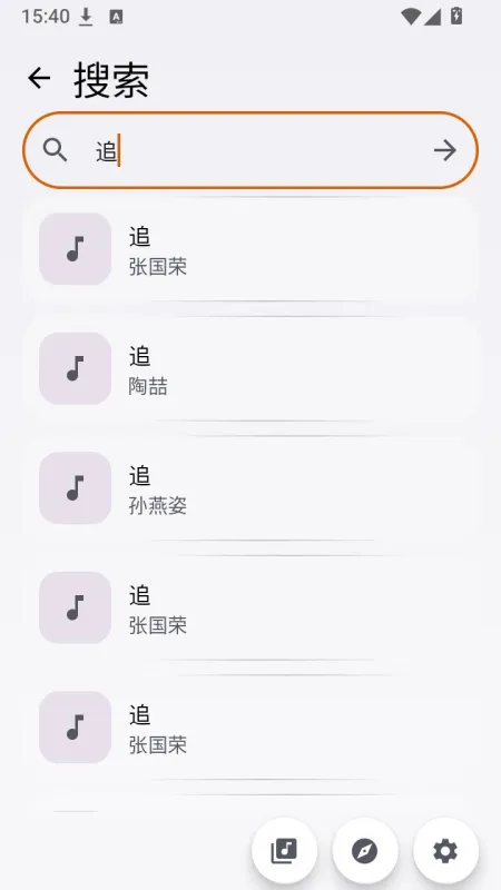 Hoshizora音乐播放器截图3