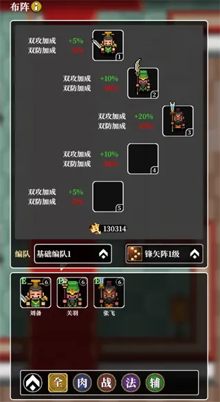 英雄请出战