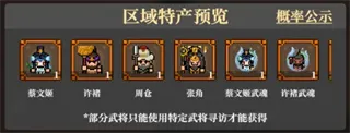 英雄请出战