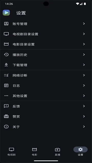 Ghosten Player官方版下载截图1