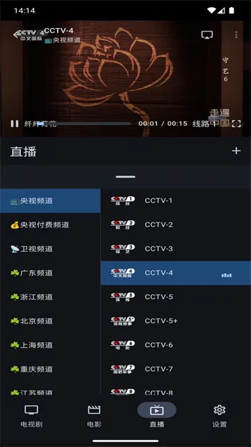 Ghosten Player官方版下载截图2