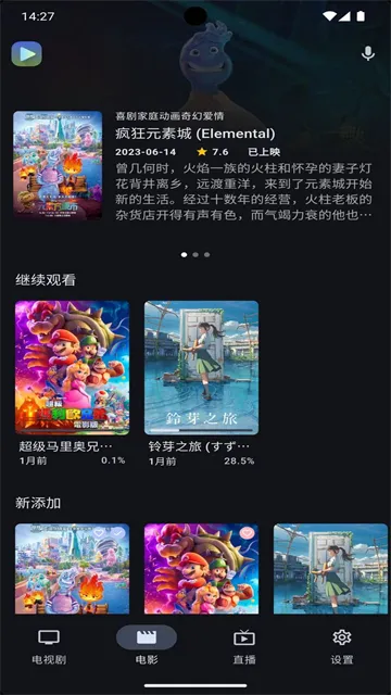 Ghosten Player官方版下载截图3