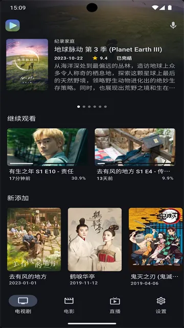Ghosten Player官方版下载截图4