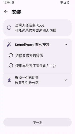 FolkPatch