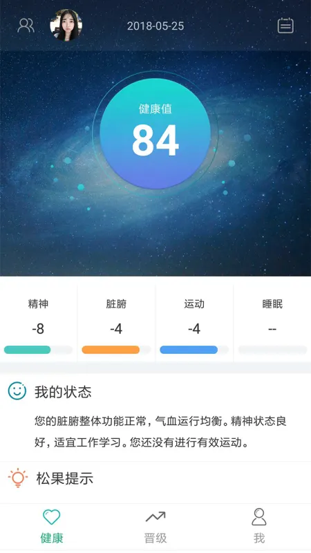 松果健康app最新版截图5