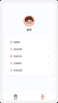 初级会计100题库app最新版截图1