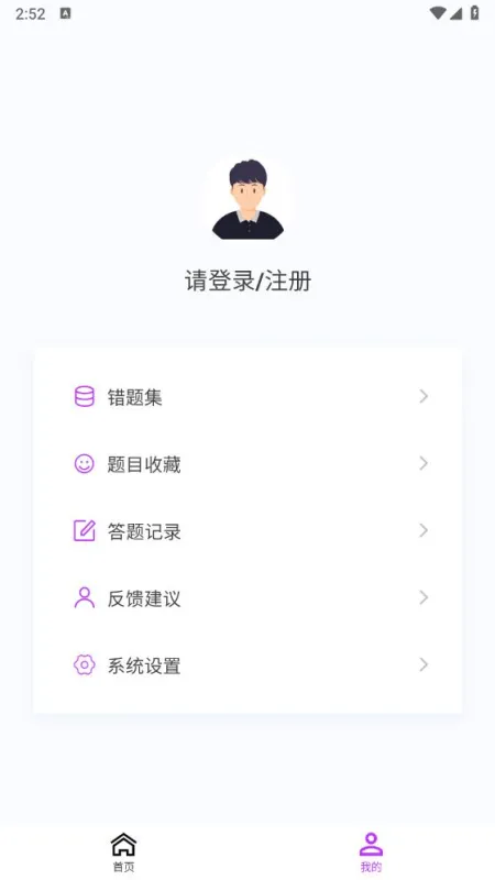 初级会计100题库app最新版截图6