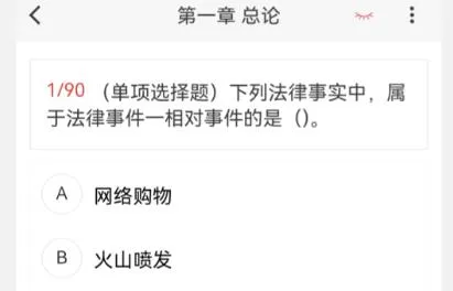 初级会计100题库app最新版 初级会计100题库app最新版