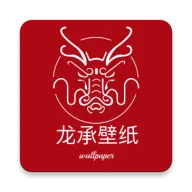 龙承壁纸