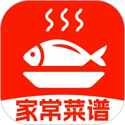 家常菜食谱