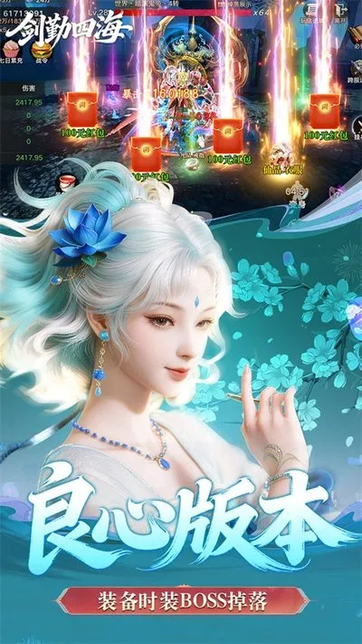 剑勤四海正式免费版最新下载截图2