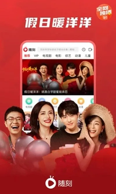 爱奇艺随刻免费老旧版本正式下载截图1