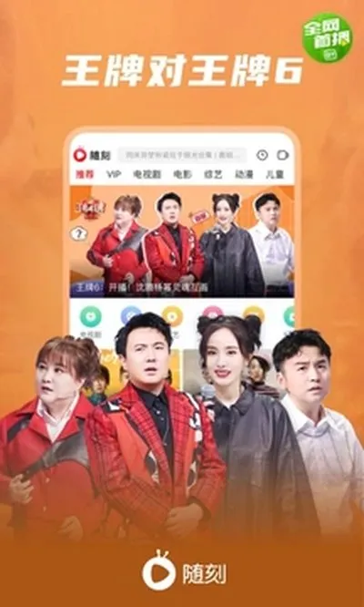 爱奇艺随刻免费老旧版本正式下载截图3